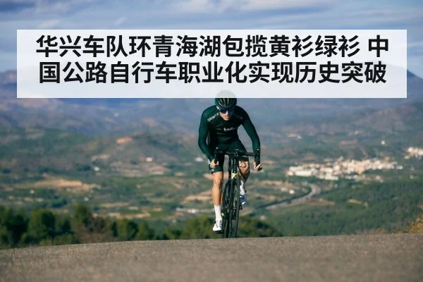 cyclist mountain climb