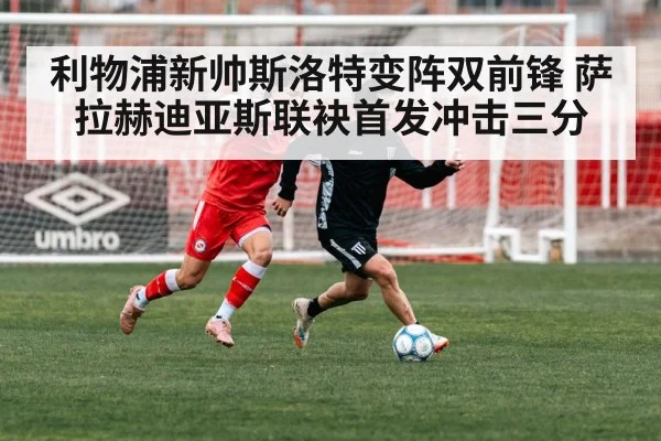 soccer player running