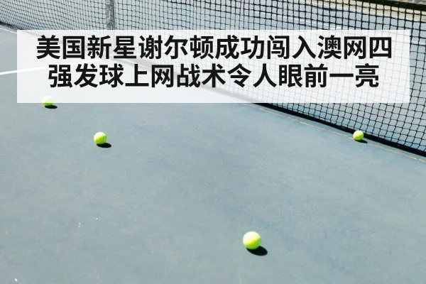 tennis net volley